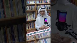 أعداؤك تخلص منهم