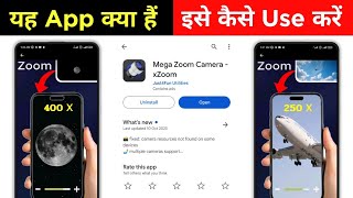 Mega Zoom Camera : xZoom app kaise use kare | live match kaise dekhe mobile par