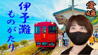 【愛媛】伊予灘ものがたり(大洲編)   最高のおもてなしを受けた旅☆