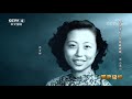 《国家记忆》周恩来和中共隐蔽战线 深入虎穴 20200515 cctv中文国际