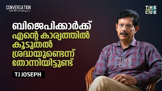 ബിജെപിയിലേക്ക് പോകണമോ എന്നത് എന്റെ സ്വാതന്ത്ര്യം | TJ Joseph | The Cue