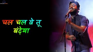 Bandeya Song Lyrics Best Song By Arijit Singh