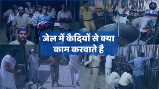 जेल में कैदियों से क्या क्या काम करवाते है | Prison system in India | Ashutosh LLB