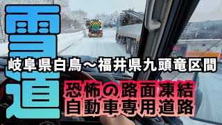 【初体験】圧雪路へ変化した自動車専用道路をランクル70で緊張しながら走行してみた！【雪道運転】