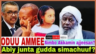 Simbo akkamin ajjeesan?//Abiy junta gudda simachuuf/2/1/2025 AGM