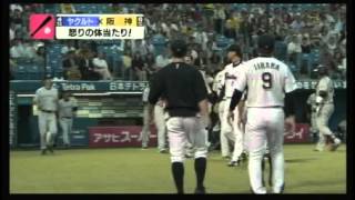 阪神×ヤクルト 2015/5/13 マートン タックル挑発 乱闘寸前 ヤク真中監督 激怒