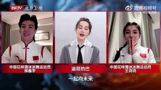 Dilraba sent a video message to Wang Shiyue and Liu Xinyu [ENG CC] | 王诗玥柳鑫宇收到迪丽热巴视频祝福