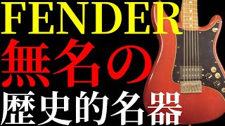 【2025年2月前半編】現在売り出されている絶対に価値が上がるヴィンテージギターを5本紹介します