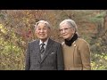 【公開映像】上皇さま89歳に上皇后さまと静かで穏やかな日々