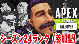 【APEX】【参加型】騒がしい男とランクなど！シルバーI～