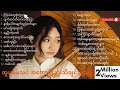 ထူးအိမ်သင် - အကောင်းဆုံးသီချင်းများ (Htoo Eain Thin - The Best Songs)