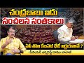 AP Cabinet Meeting Updates | CM Chandrababu | Pawan Kalyan | Red Tv