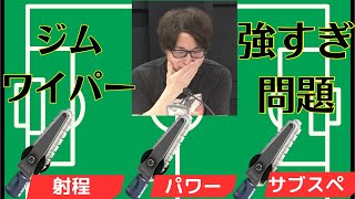 【スプラトゥーン3】ジムワイパーに蹂躙されるたいじ※キンメの初動左下要注意【たいじ切り抜き】