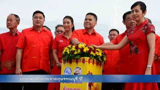 งานประเพณีทิ้งกระจาดสุพรรณบุรี ประจำปี พ.ศ. 2562