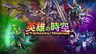 【デュエル・マスターズ プレイス】第3弾カードパック「英雄の時空 ETERNAL RISING」ティザームービー