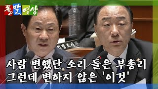 [돌발영상] 변한 것과 변하지 않은 것 / YTN