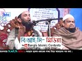 যেই শুনে সেই কাঁদে।বি.আই.সি মিডিয়া । mawlana khondoker muhammad abul kashem