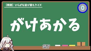 【脳トレ】毎日脳トレチャレンジ マッチ棒クイズ 熟語 穴埋め 活性化 老化防止 #001