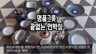 아무도모른다 그 그릇 수많은 로모노소프 언박싱 영상 아직 아무도 모른다 ㅋㅋ