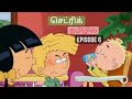 Cedric( Tamil dubbed) - Episode 6 - I'm going to be a brother 👦- Chutti tv 90s tamil old cartooms