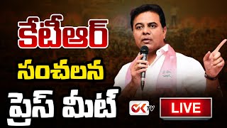 LIVE : కేటీఆర్ ప్రెస్ మీట్ | BRS MLA KTR Press Meet | Ok Tv