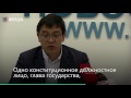 Эдиль Байсалов Алмазбек Атамбаев не имеет никого отношения к компании elektromed elektronik