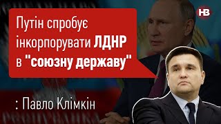 Санкції ЄС – показуха. Краще закрити кордон з Білоруссю – Павло Клімкін