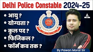 Delhi Police Constable 2024-25 Age/Qualification/Posts/Physical/Form By Pawan Sir