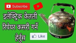 electric kettle repair#youtube #electric #kettle #repair