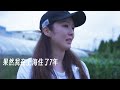 预告《我住在这里的理由》回访篇 柚子 u0026彩子