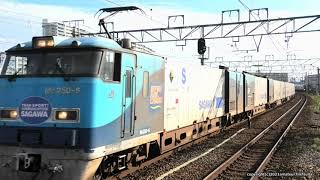 《JR貨物》遅れ51ﾚ スーパーレールカーゴ Mc250-6＆Mc250-1 岸辺駅で撮影（R3.9.5）