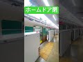 横浜市営地下鉄グリーンラインセンター北駅　ホームドア閉 shorts