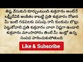 మనం తెలియక చేసే తప్పులు...ఇక దేవుడు కూడా క్షమించడు జీవితాంతం కష్టాలే