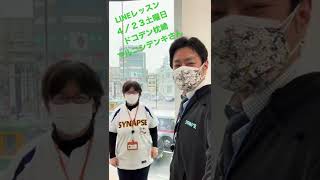 スマホ個別レッスン（LINE編）in 枕崎、やります！　あさって。