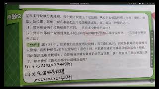 高思奥数——四年级上——乘法原理进阶——例题2