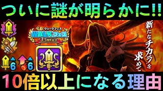 【ドラクエウォーク】ついに謎が明らかに!!!　バイキルトなしでもダメージは6倍以上に!!　千里行でも必須の魔剣士の注意点と評価急上昇の武器とこころたち!!【3.5周年WALKフェス】