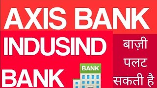 AXIS BANK SHARE NEWS TODAY|| INDUSIND BANK SHARE