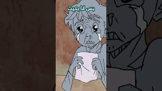 رسبت في الاختبار وبكيت 😓💔