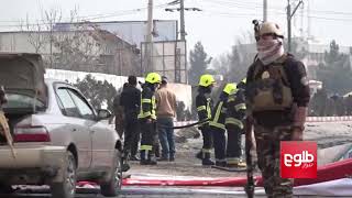 Four Wounded In Kabul Explosion / زخمی شدن چهار تن در انفجاری در شهر کابل