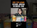 인도간식 4종 후기 라스굴라 굴랍자문 라스말라이 참참