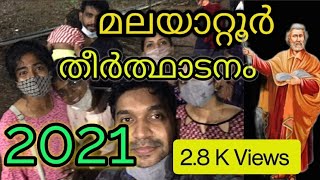 കുറെ നാളുകൾക്ക് ശേഷം മലയാറ്റൂർ കുരിശുമുടി കയറി| മലയാറ്റൂർ തീർത്ഥാടനം 2021