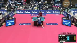 FULL MATCH | 丹羽孝希 Koki Niwa vs. 吉村真晴 Maharu Yoshimura (T-League Nojima Cup 2022 MS-R2/QF)