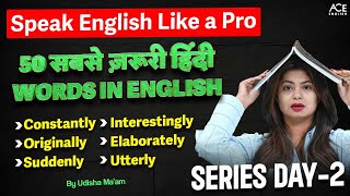 50 सबसे ज़रूरी हिंदी Words in English | जो आपकी Speaking को Effective बनाए | By Udisha Mishra #2