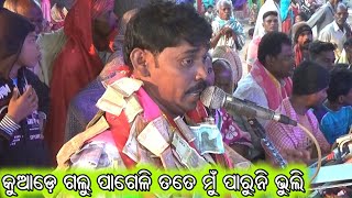 Kuade Galu Pageli Tate Mu Paruni Bhuli / Odia Sad Song / Sanatan Nayak / Ganganapur Ramayan