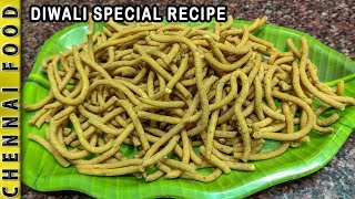 மிளகு காரசேவ் செய்வது எப்படி? | மிளகு காரசேவ் | Pepper Karasev | Diwali Special Recipe