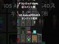 【最新版対応】マイクラ統合版の4dスキンパック配布【ios android対応】