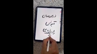 درصدهای قبولی رشته رادیولوژی 🩻🧑🏻‍⚕️