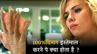 STORY OF LUCY | Movie Explained in hindi | MoBietv Hindi