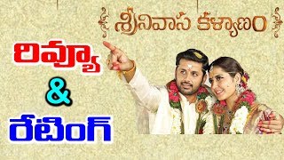 Srinivasa Kalyanam Movie Review | Srinivasa Kalyanam Rating | Nitin | Rashi Khanna #9RosesMedia