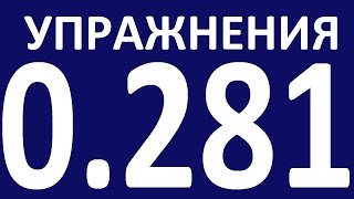 УПРАЖНЕНИЯ  - ГРАММАТИКА АНГЛИЙСКОГО ЯЗЫКА С НУЛЯ  - УРОК 28.1  Английский для начинающих.  Уроки